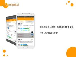 ITing(아이팅) screenshot 1