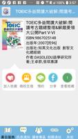 中國科技大學行動圖書館 ảnh chụp màn hình 2