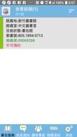 برنامه‌نما 中國科技大學行動圖書館 عکس از صفحه