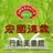 宏國德霖行動圖書館 APK