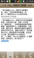 高市議會online screenshot 2