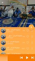 أغاني صحراوية - Music sahrawi скриншот 1