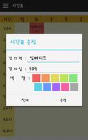 대학 생활관리(mobile) syot layar 2