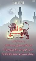 Nad E Ali - Shia Tools تصوير الشاشة 3