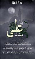 Nad E Ali - Shia Tools تصوير الشاشة 2