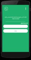من المتصل | كاشف الارقام و هوية المتصل في السعودية 海報
