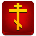 ikon Библия - Новый завет,Писание