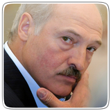 Цитаты Лукашенко icon