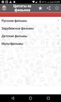 Цитаты из фильмов الملصق