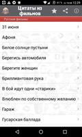 Цитаты из фильмов تصوير الشاشة 1