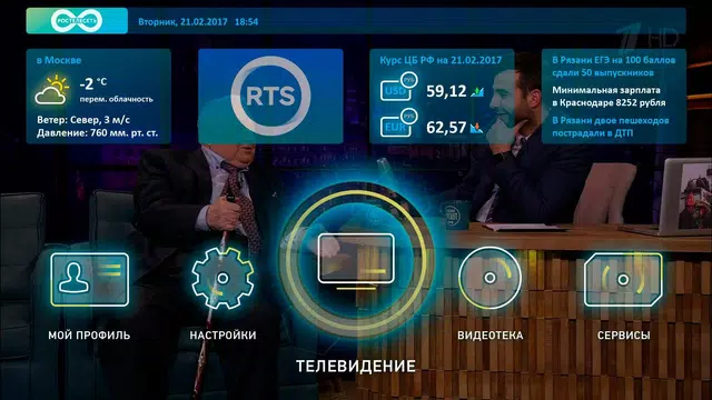 RTS TV (для телевизоров) APK download