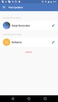 Beta Messenger скриншот 2