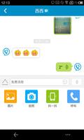 微电话 syot layar 3