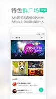 易信——免费电话，新鲜社交 海报