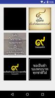 เปลี่ยนโปรไฟส์ - ถวายความอาลัย gönderen