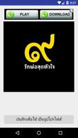 เปลี่ยนโปรไฟส์ - ถวายความอาลัย captura de pantalla 2