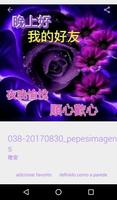 晚安 스크린샷 2