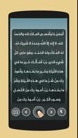 اذكار الصباح والمساء screenshot 3