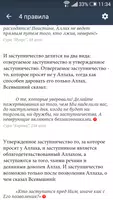4 правила screenshot 2