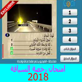 امتحان رخصة السياقة 2018 Zeichen