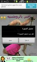 اجمل صور مضحكة 2015 syot layar 3