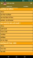 हथेली पढना शिखे हिंदी में screenshot 1