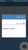 استيراد ليبيا syot layar 1