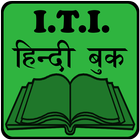 ITI Hindi Book icône