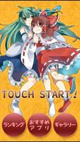 Reimu and Sanae's TOUHOU pop पोस्टर