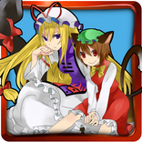 東方　紫と橙のしとしとパニック～無料暇つぶしゲーム～