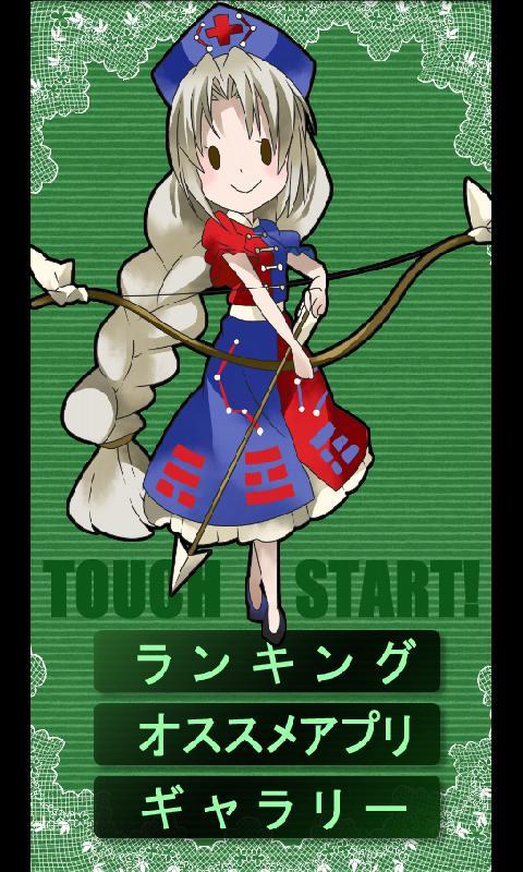 東方 みんなで えーりん ゚ ゚ O彡 無料暇つぶしゲー For Android Apk Download 東方 みんなで えーりん ゚ ゚ O彡 無料暇つぶしゲー For Android Apk Download