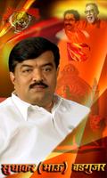 Sudhakar Badgujar - Our Leader poster