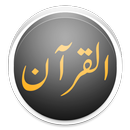 100 Advises From Quran APK