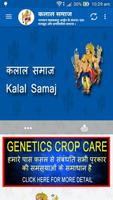Kalal Samaj App capture d'écran 2