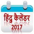 Hindu Calendar 2017