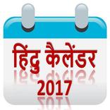 Hindu Calendar 2017