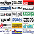 kannada Newspaper