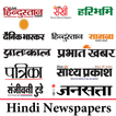 Hindi Newspaper