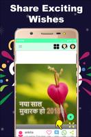 New year 2018 wishes hindi - GIF,message,videos ảnh chụp màn hình 1