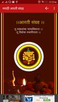 Marathi Aarti Sangrah poster