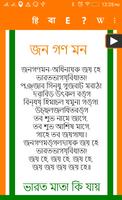 Jana Gana Mana screenshot 1