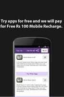 Free Rs 100 Mobile Recharge 截圖 1