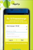 Rs 10 Free Recharge постер