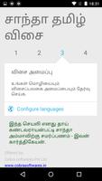 Santha Tamil Keyboard imagem de tela 2