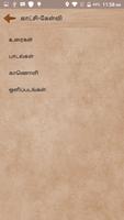 Thenmozhi স্ক্রিনশট 2