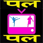 Pal mobileTV icon
