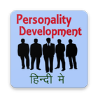 Personality Development & Tips  App in hindi simgesi