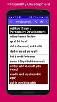 Personality Development & Tips  App in hindi Ekran Görüntüsü 1