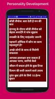 Personality Development & Tips  App in hindi Ekran Görüntüsü 2