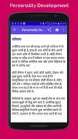 Personality Development & Tips  App in hindi Ekran Görüntüsü 3